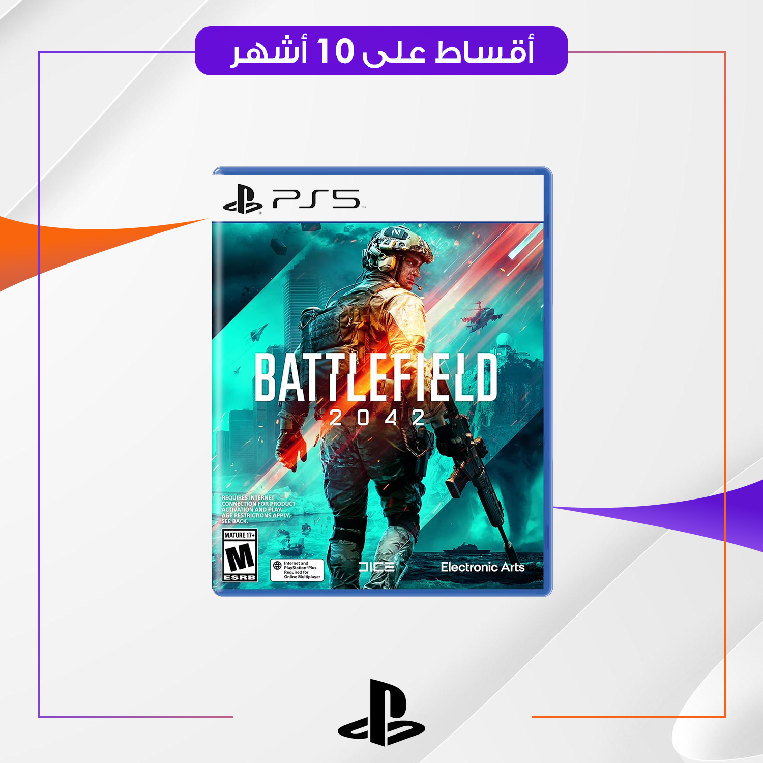 لعبة Battlefield 2042 Ps5