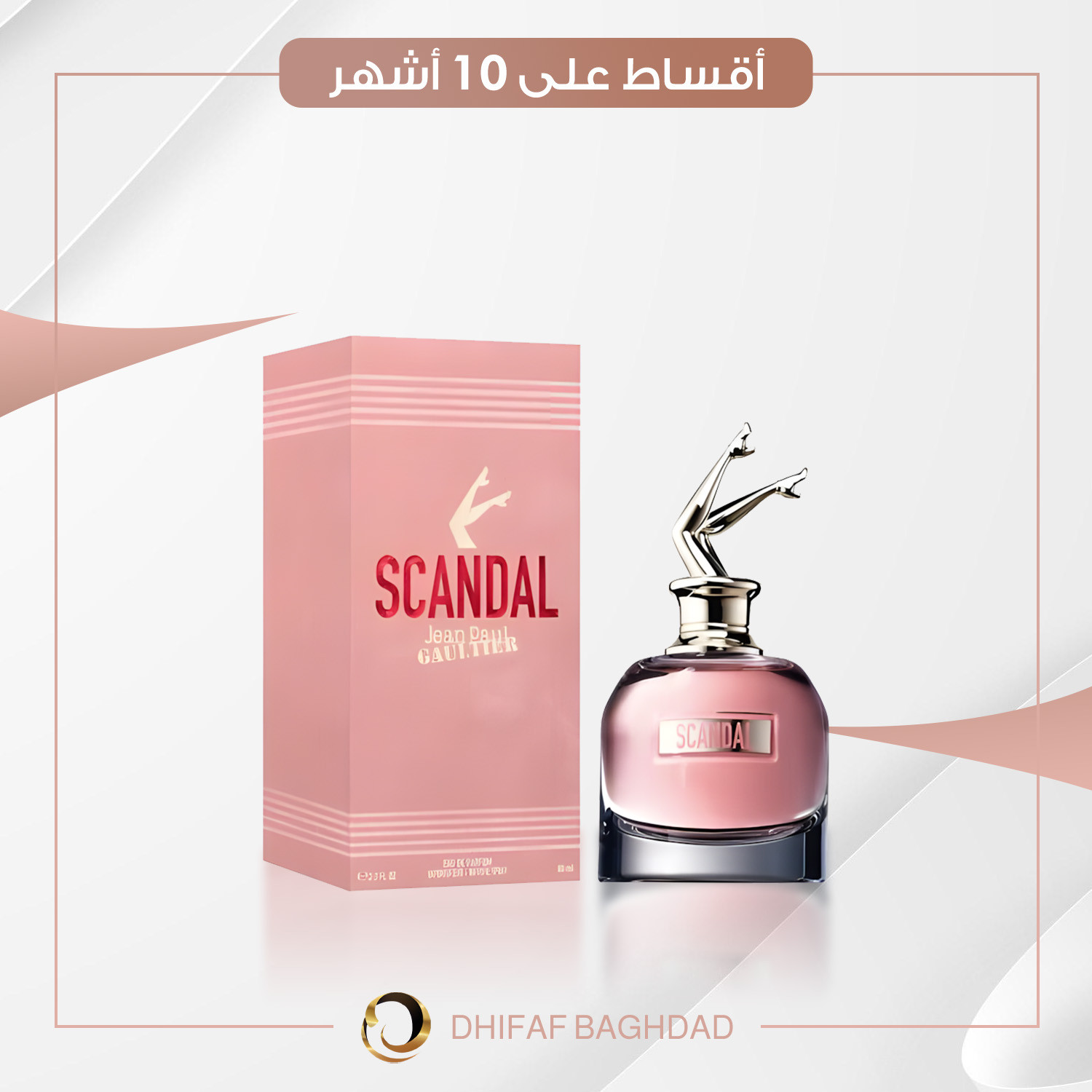 JPG SCANDAL EDP WOMEN 80ml عطر جون بول سكاندل نسائي - 80 مل