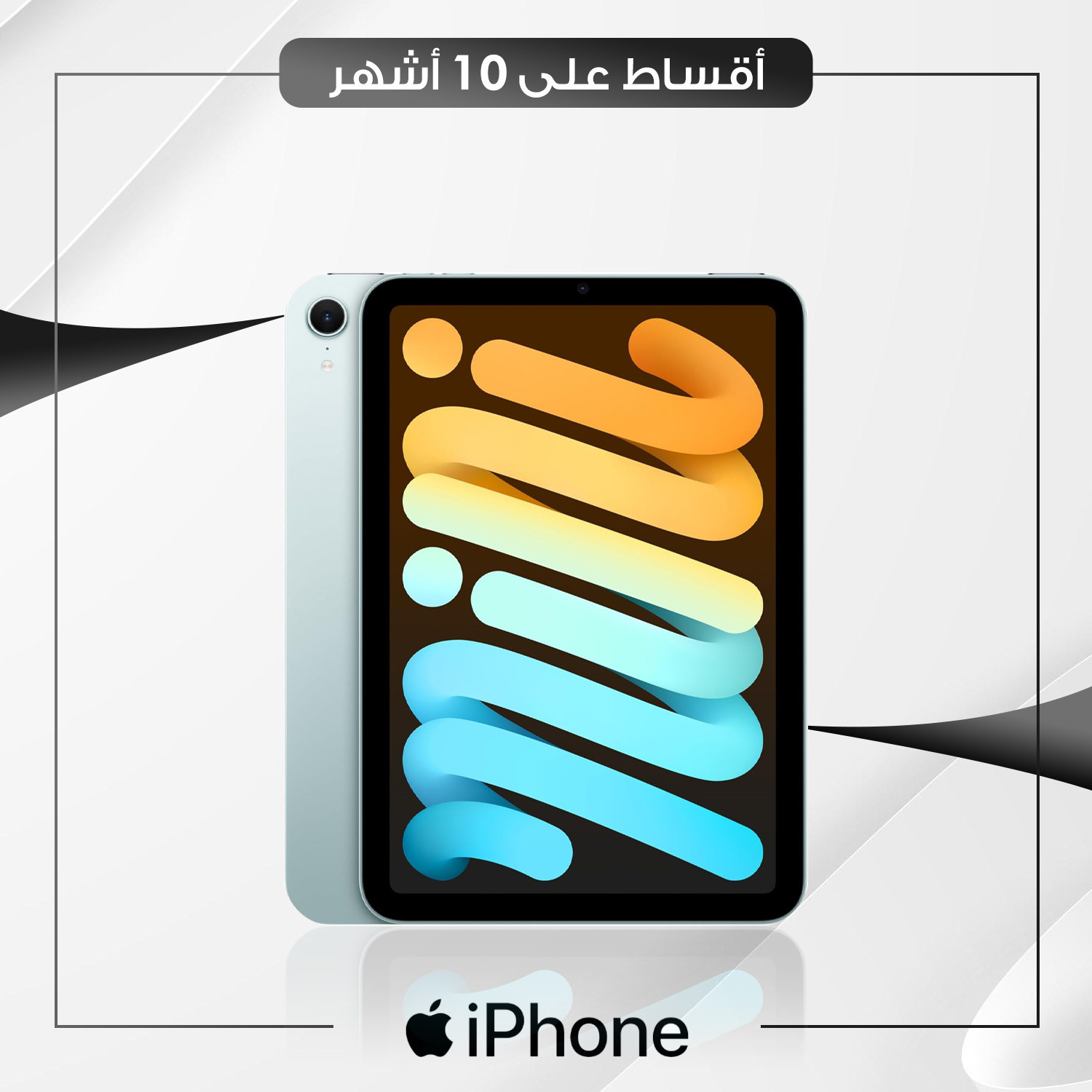 تابلت Apple iPad mini 7 - 8GB - 256GB - WiFi