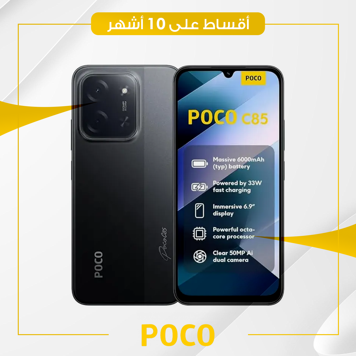 موبايل Poco C85 - 8GB - 256GB