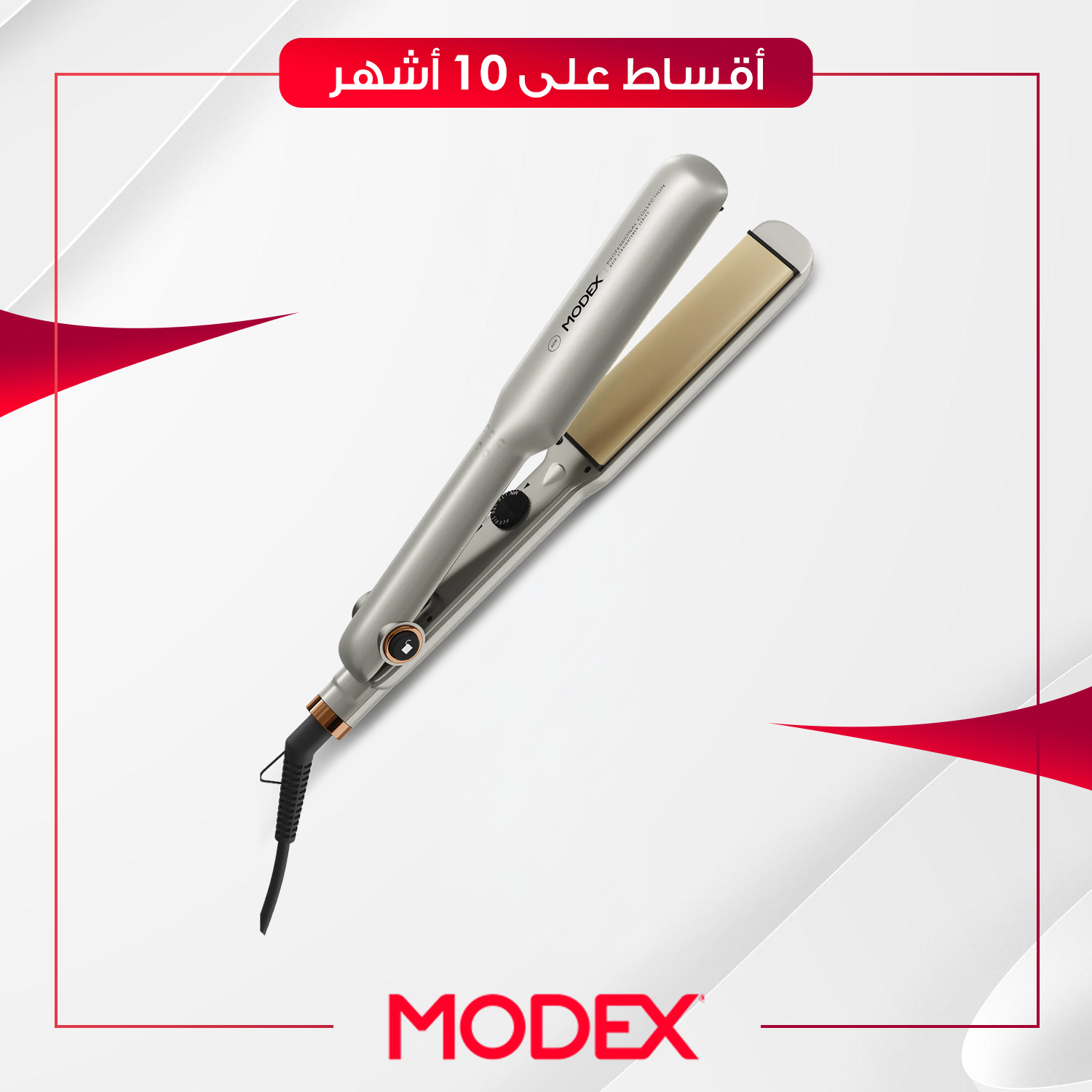 كاوية تسريح الشعر Modex موديكس - HS1310 - رصاصي واصفر