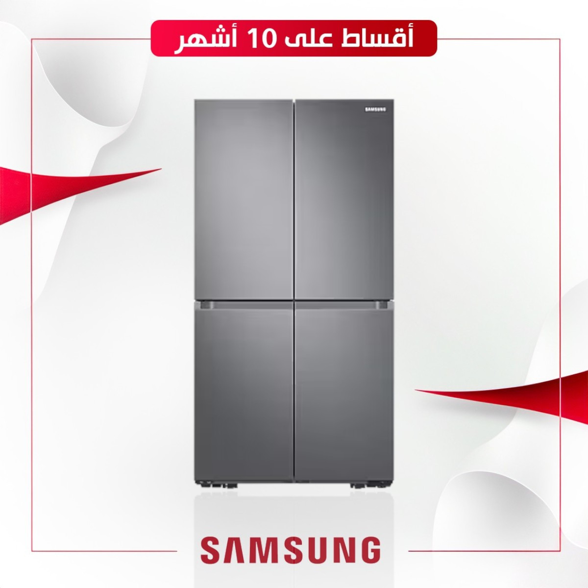 ثلاجة سامسونج Samsung اربعة ابواب - 22 قدم - RF59A70T0S9 - سلفر