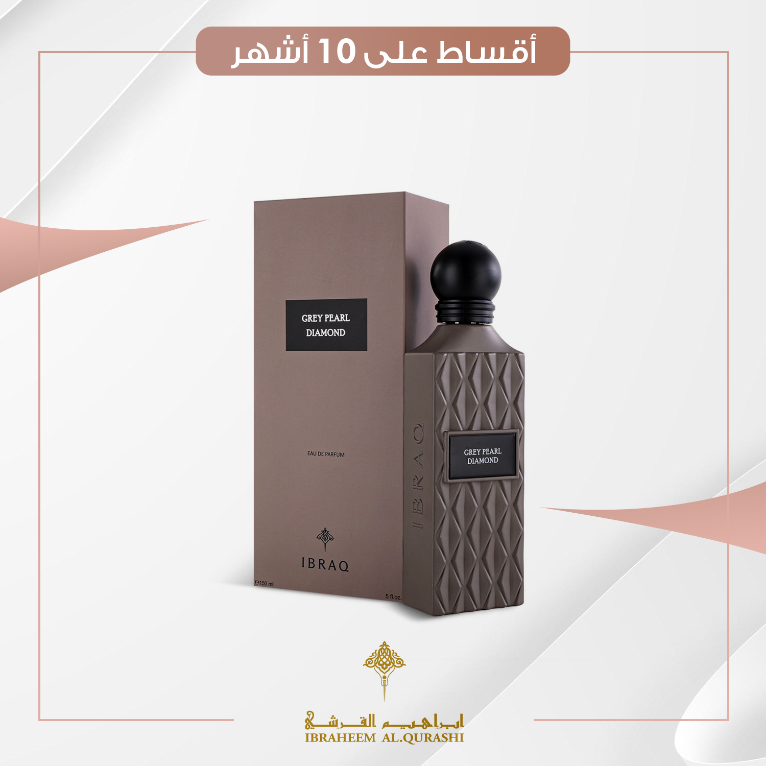 عطر جراي بيرل دايموند للرجال Grey Pearl Diamond Eau De Parfum for Men