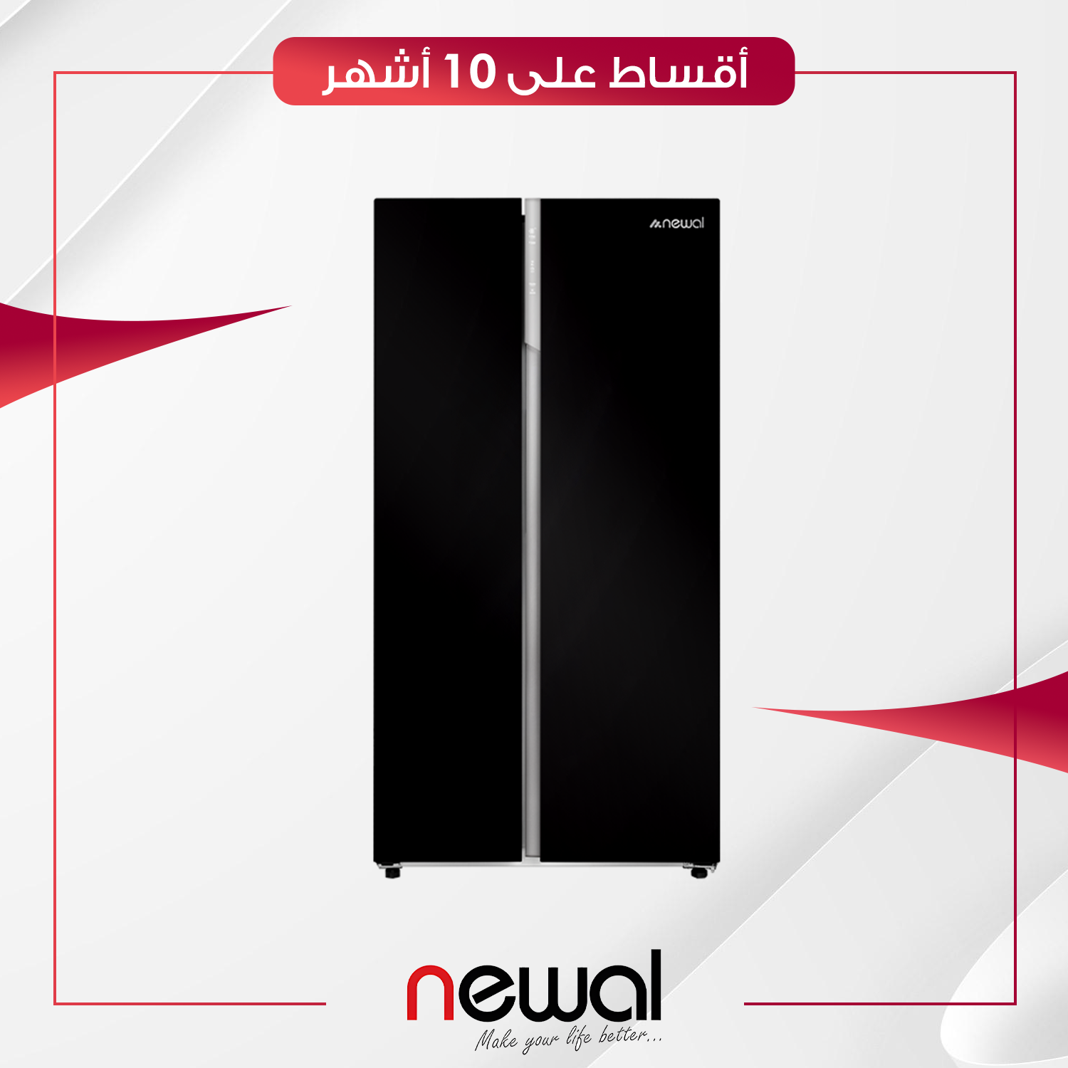 ثلاجة عمودية بابين (بخاخ) Newal نوال - 24 قدم - RGF-9615-02 - اسود