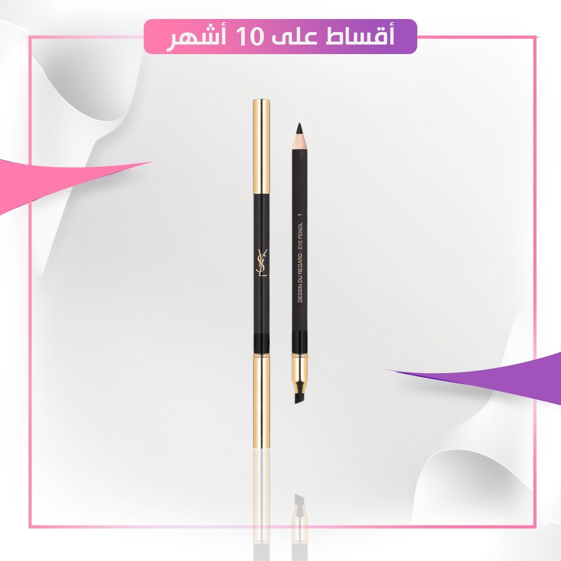 YSL . DESSIN DU REGARD