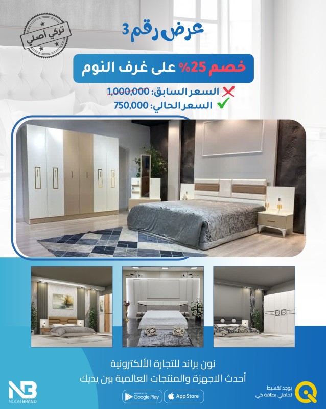 غرفة نوم نفرين - 5 قطع - كنتور قياس 220 سم - NB-TRBR-0005