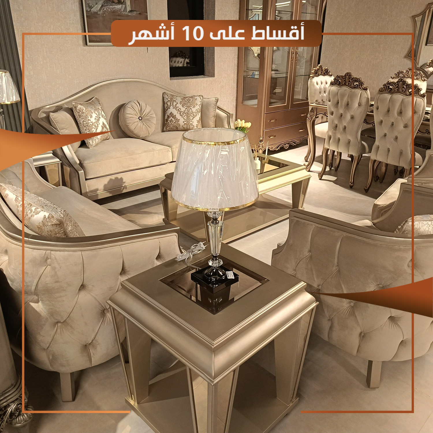 طقم كنت 7 مقاعد - اردني