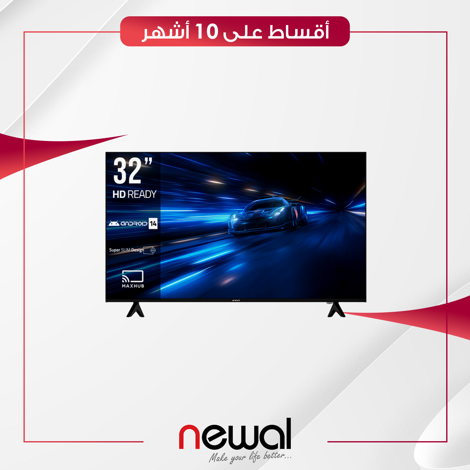 شاشة Newal نوال - 32 بوصة - HDR-3215 - سمارت - اسود