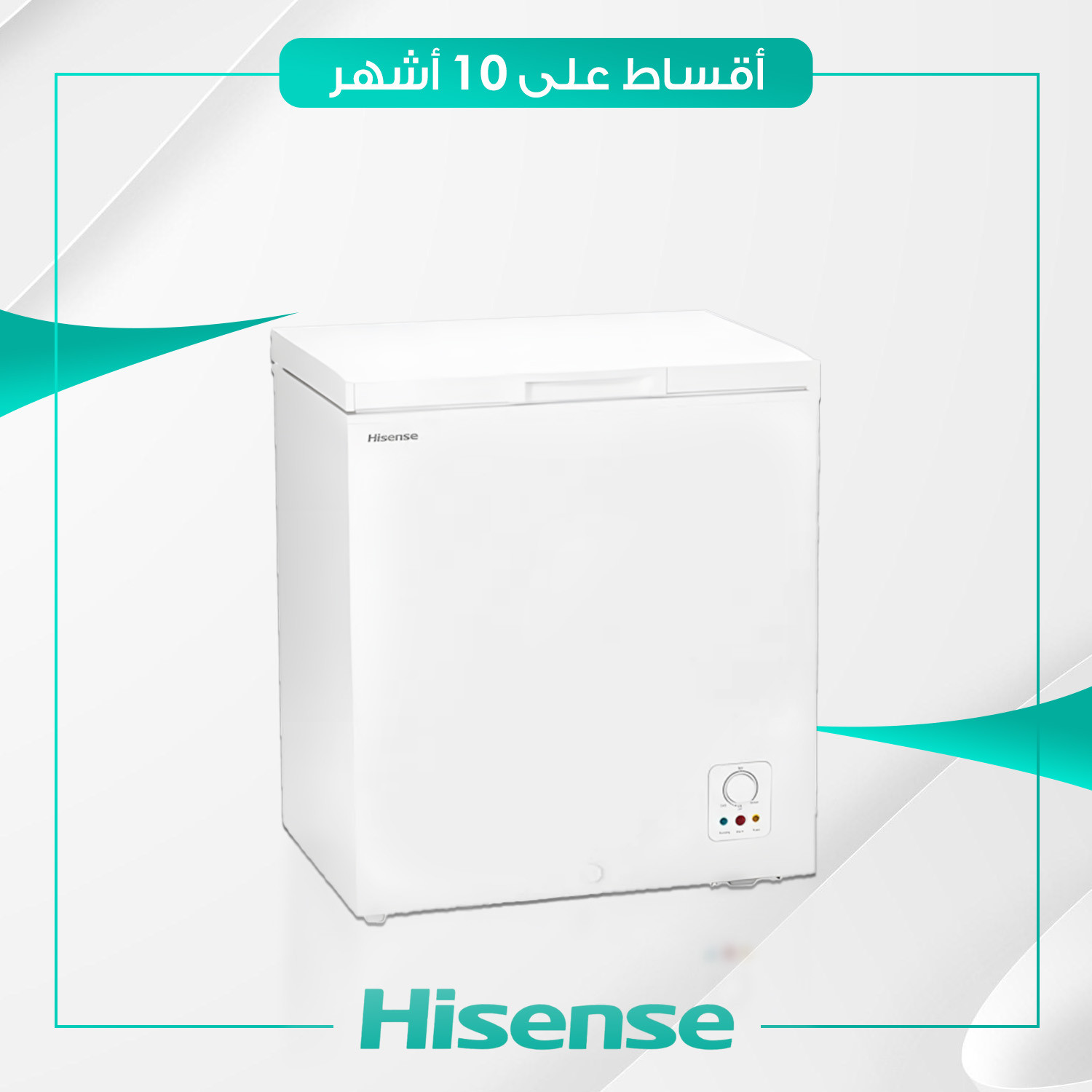 مجمدة افقية Hisense هايسنس - 6 قدم - FC-19DT4SA - ابيض
