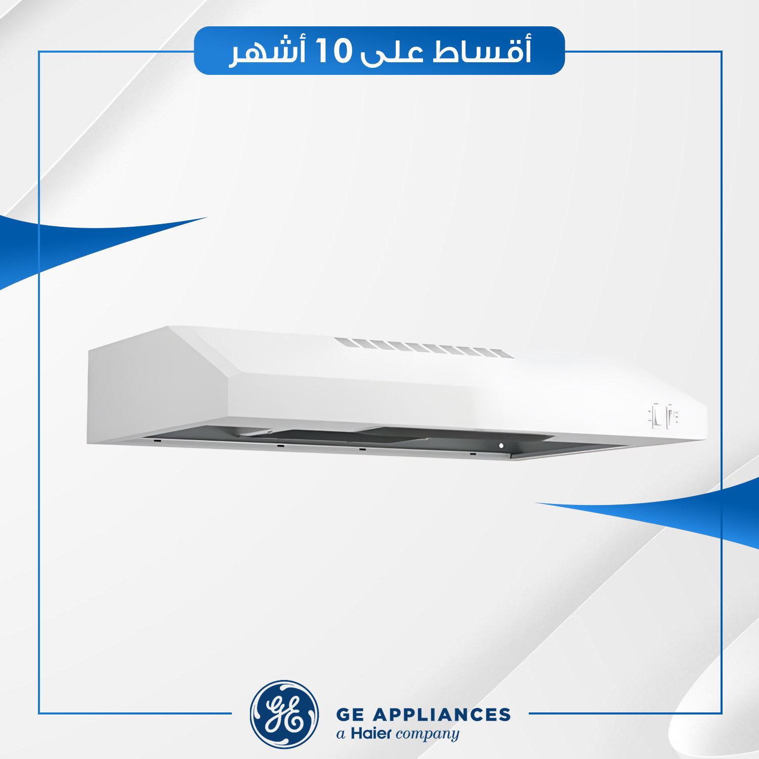 مرشحة هواء GE جنرال الكتريك - 76 سم - JVX3300DSS - ستيل