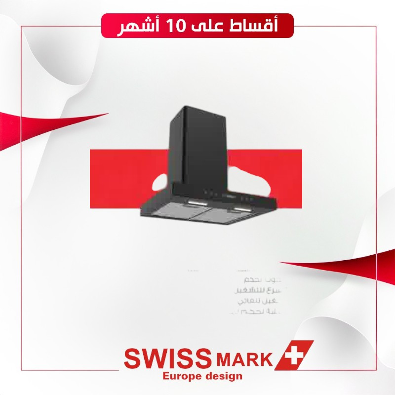 مرشحة مستقيمة Swiss mark B2028U B 60X60 - اللون اسود
