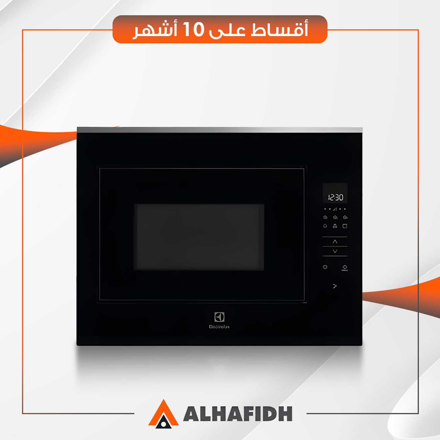 فرن و ميكرويف مدمج (بلت-ان) Electrolux الكترولكس - 60 سم - 26 لتر -  KMFD264TEX - اسود