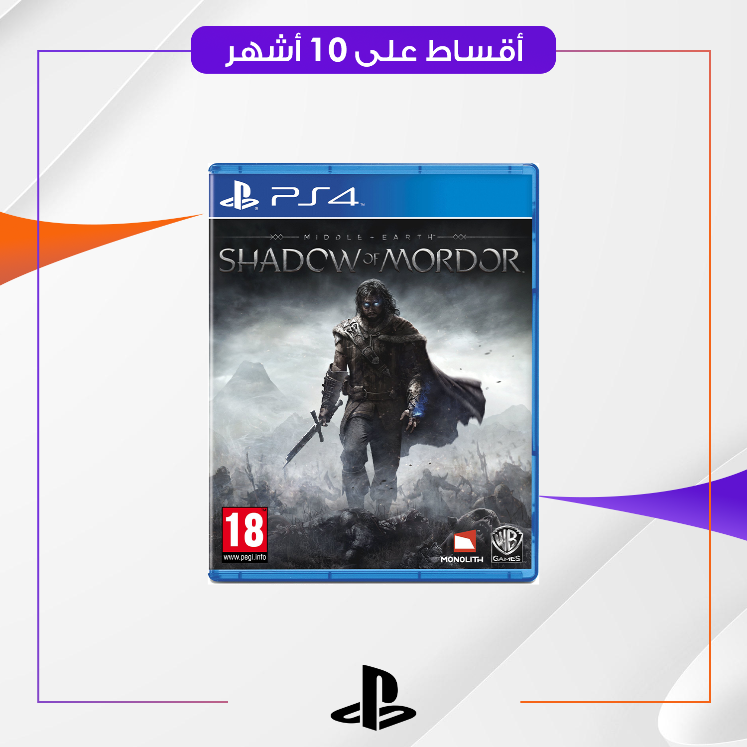 لعبة PS4 GAMES SHADOW OF MORDOR