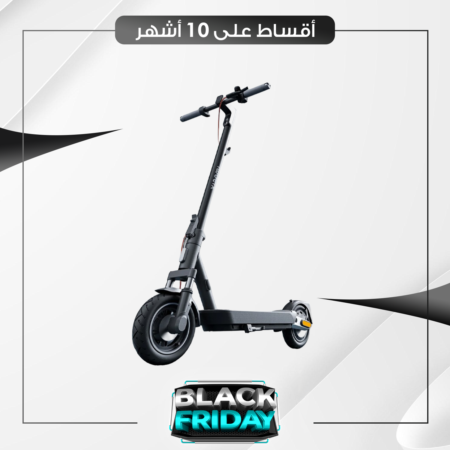 سكوتر Xiaomi شاومي 5 برو  - BF0007 - اسود