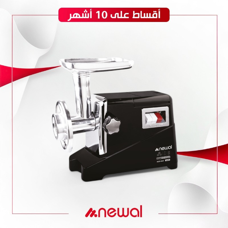 مفرمة لحم من نوال - MGR-948 - اسود