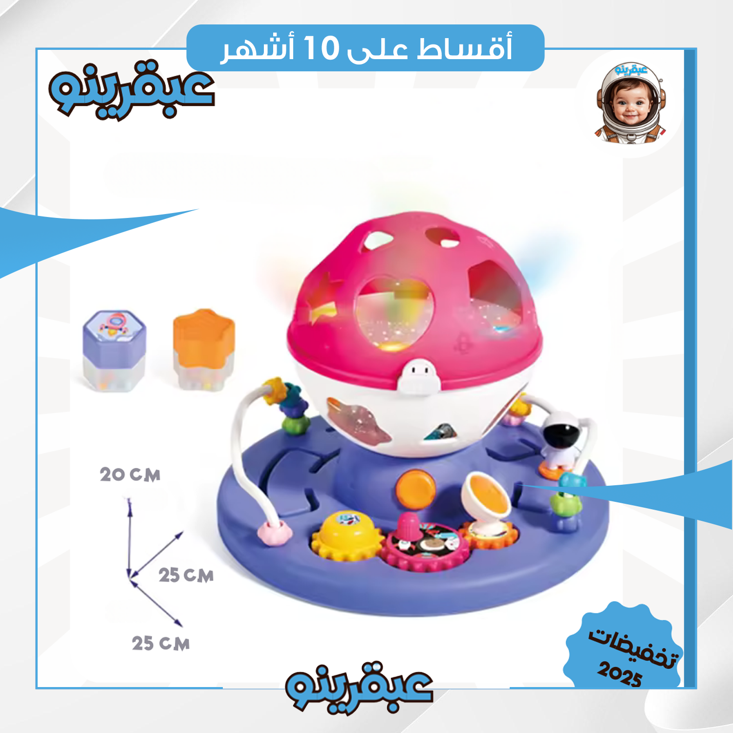 لعبة بازل تفاعلية للأطفال - A-0038 - وردي و ازرق