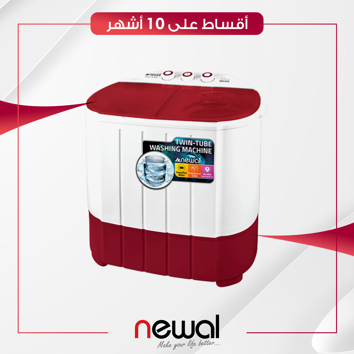 غسالة ملابس عادية فتحة علوية Newal نوال - WHS-6105-03 - احمر