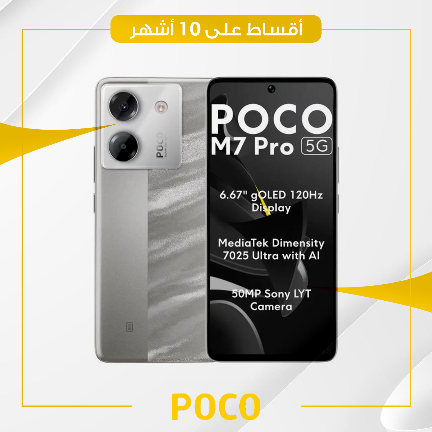 موبايل Poco M7 Pro - 12GB - 512GB