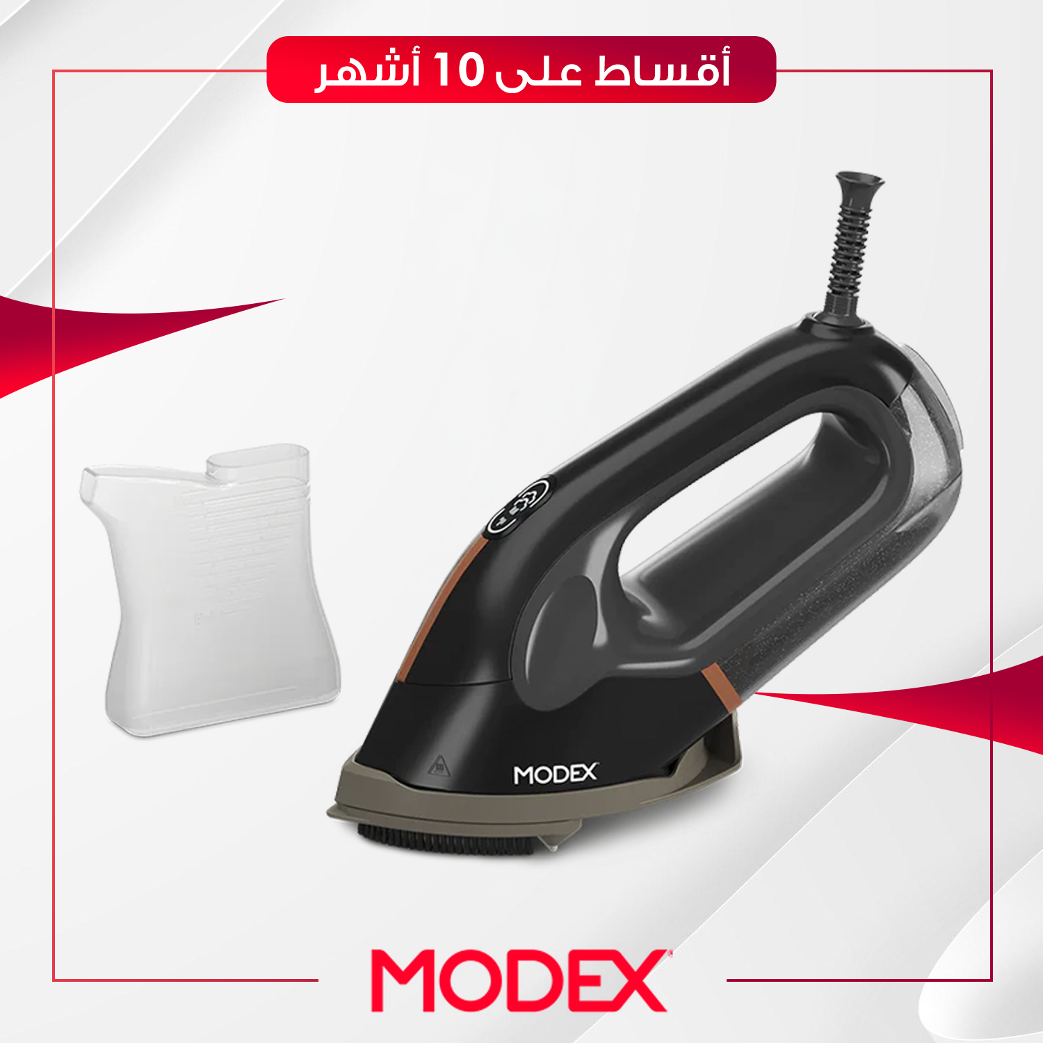 مكوى بخارية محمول Modex موديكس - GC2500 - اسود