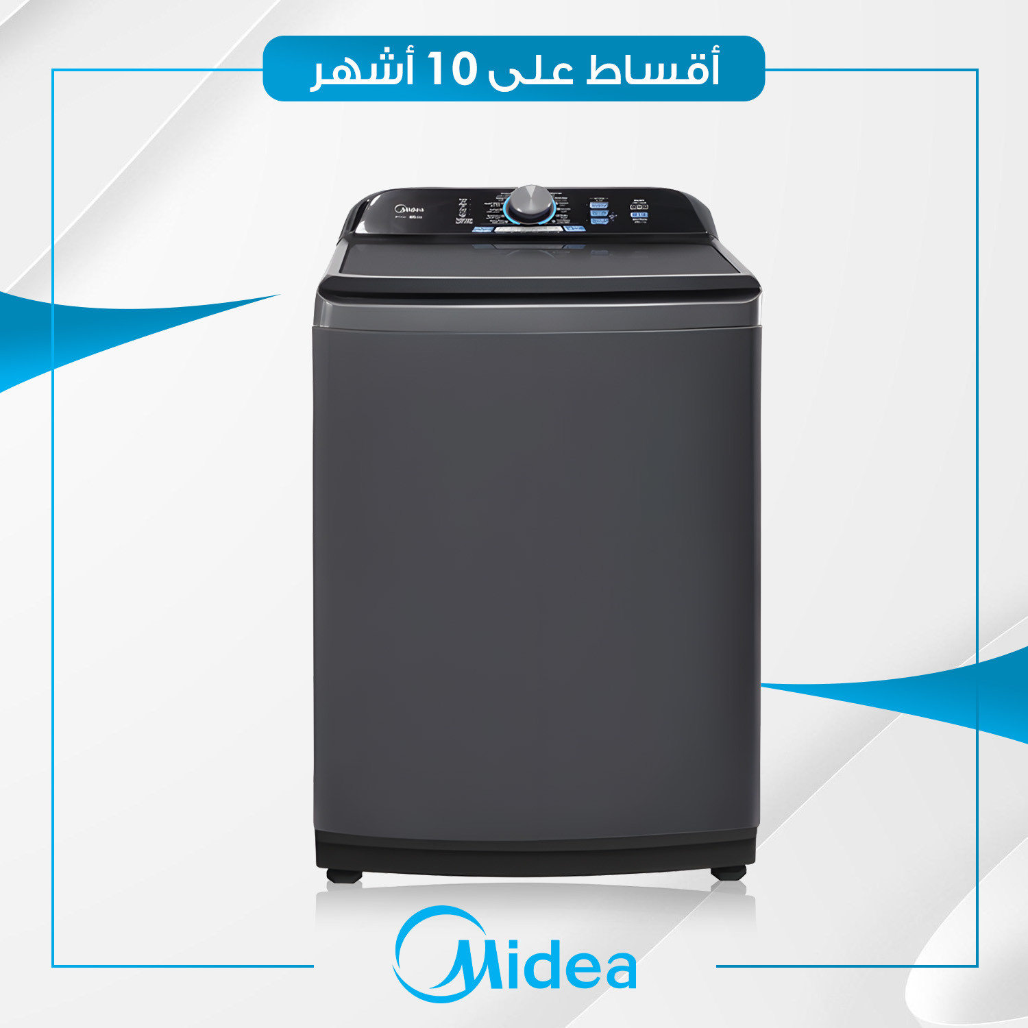 غسالة اوتوماتيك تحميل علوي Midea ميديا - 15 كيلو - MA500W150/GK - رصاصي