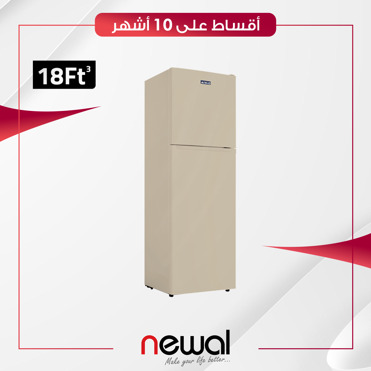 ثلاجة عمودية بابين Newal نوال - 18 قدم - RGF-509-04 - صحرواي