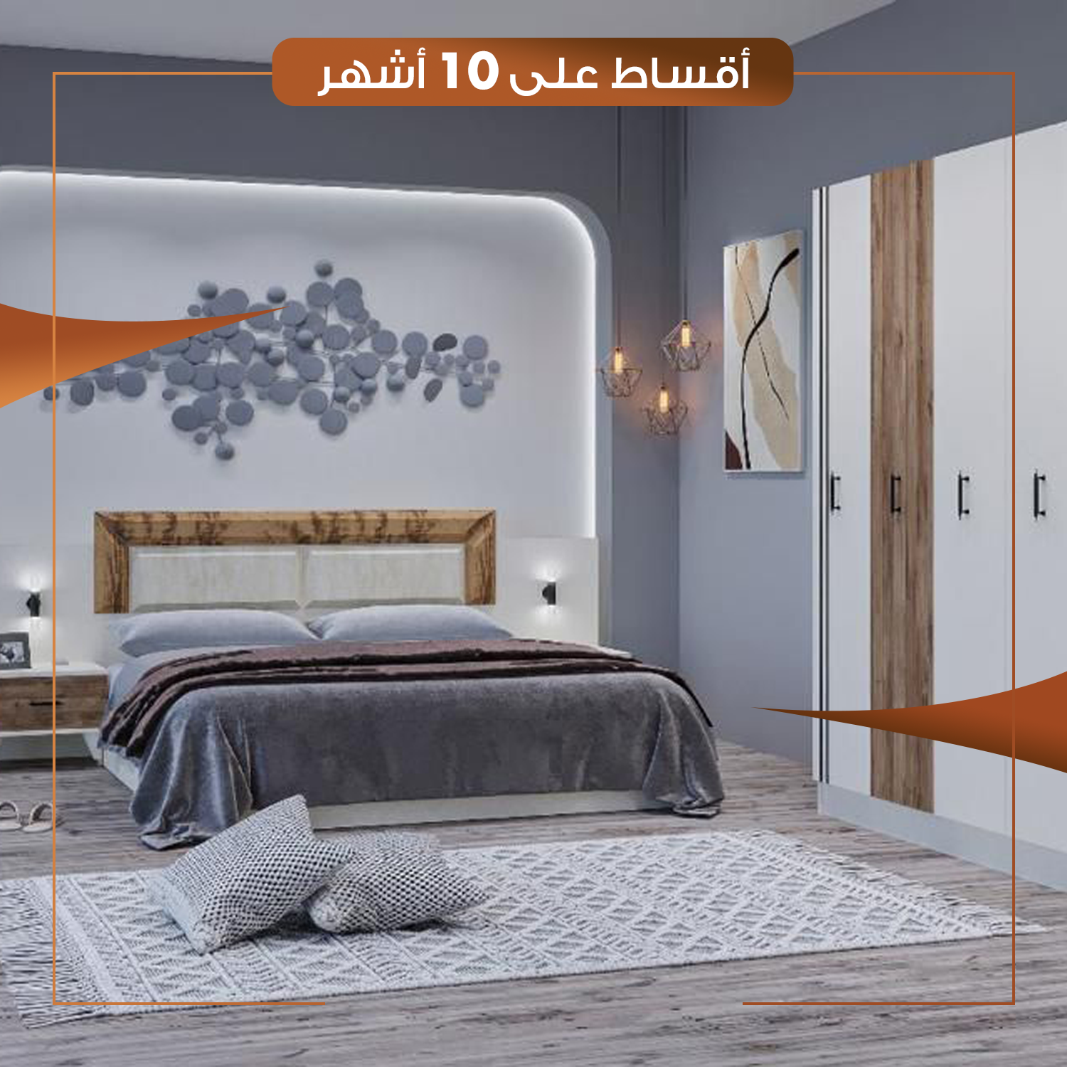 غرفة نوم نفرين - 5 قطع - MDF - تركي