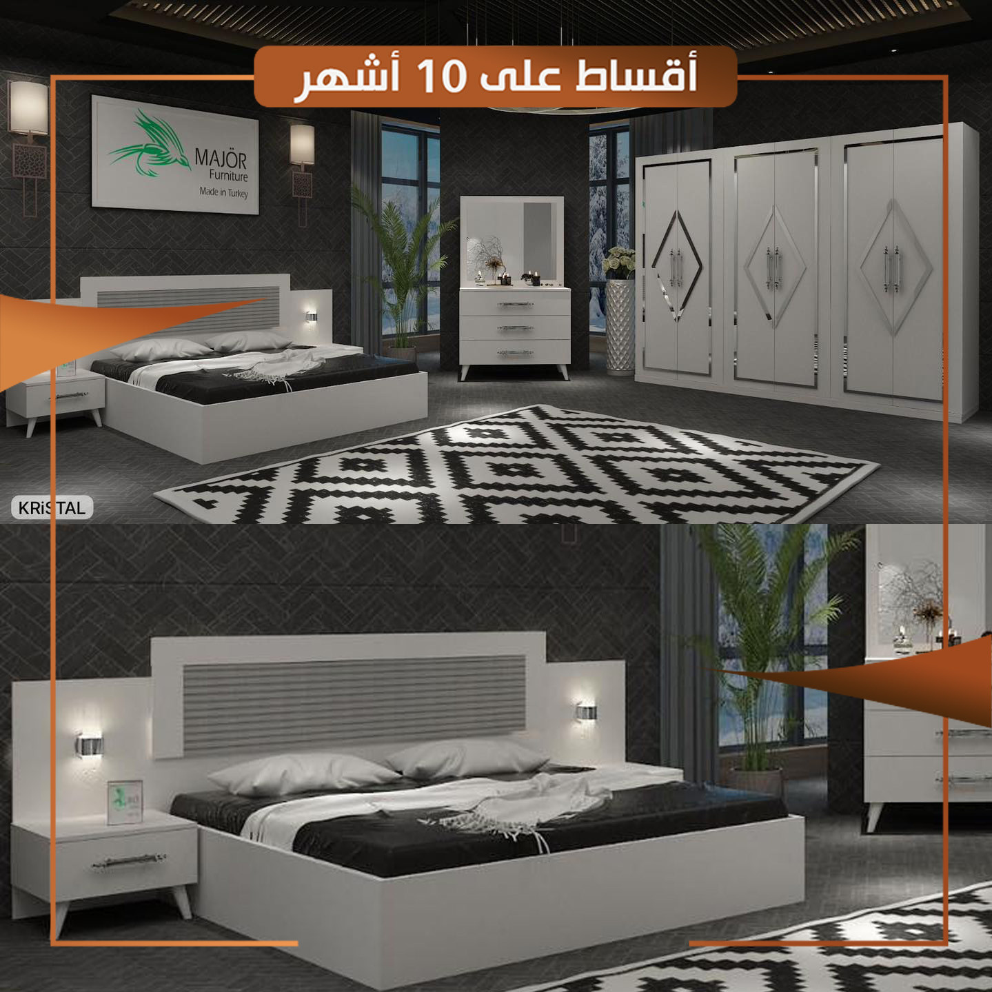 غرفة نوم نفرين (5) قطع