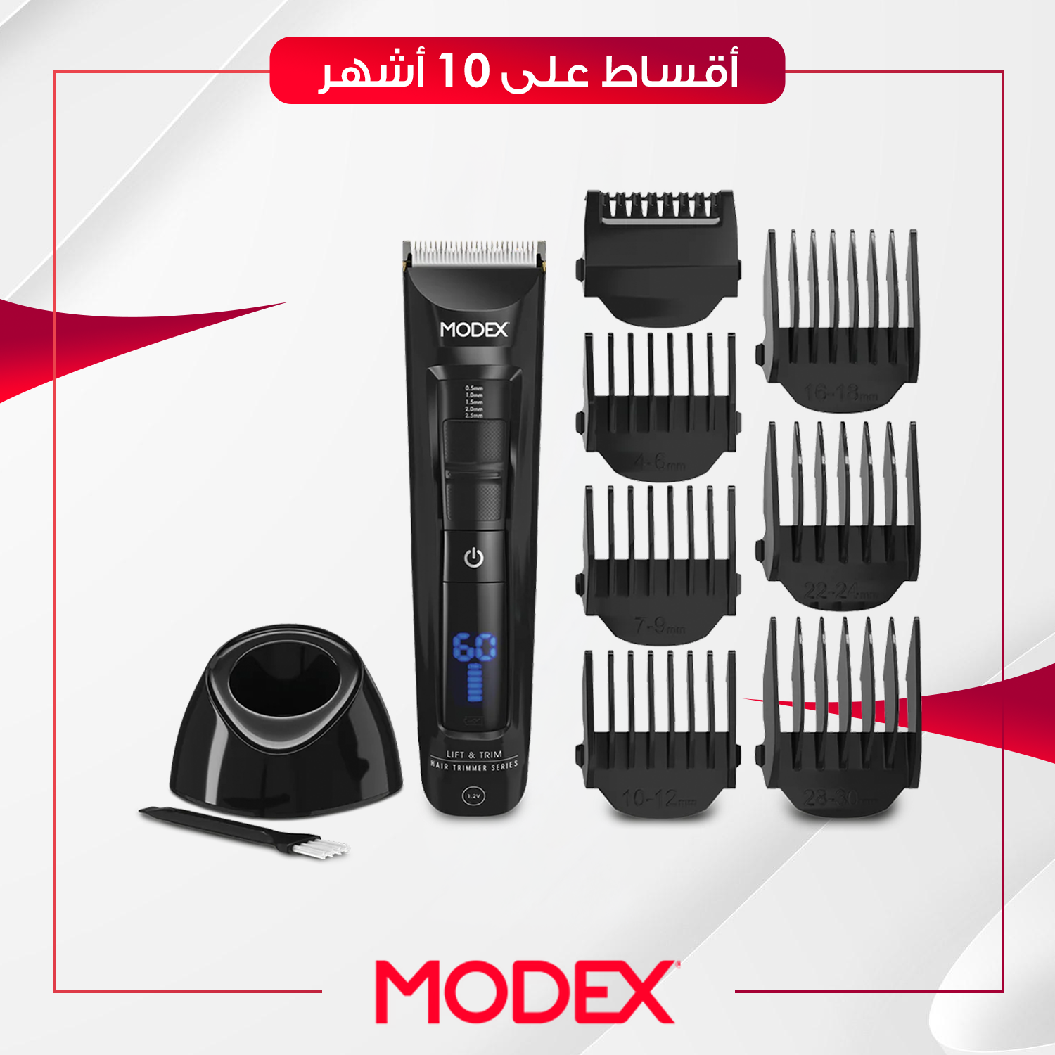 ماكنة حلاقة الشعر Modex موديكس - HT1640 - اسود