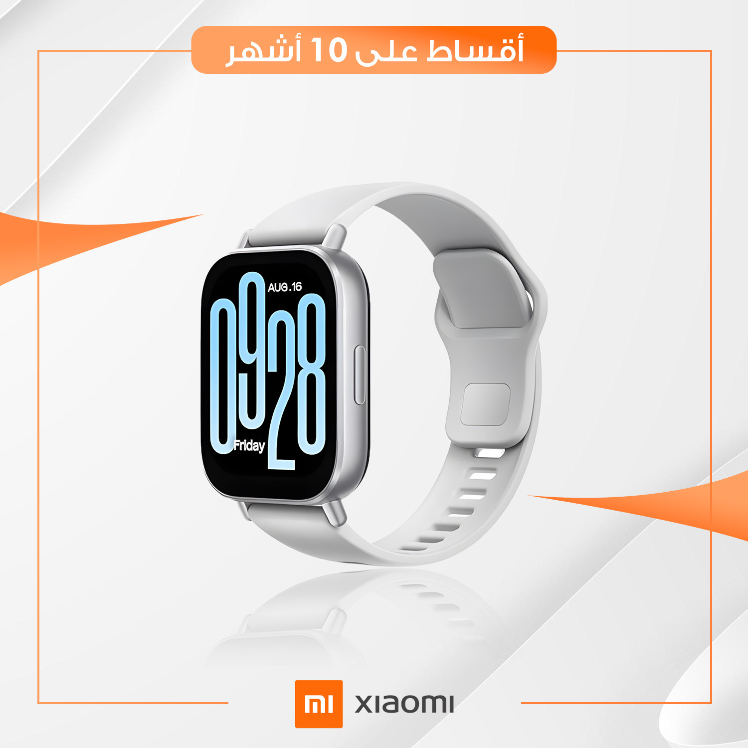 ساعة Xiaomi Watch 5 Active