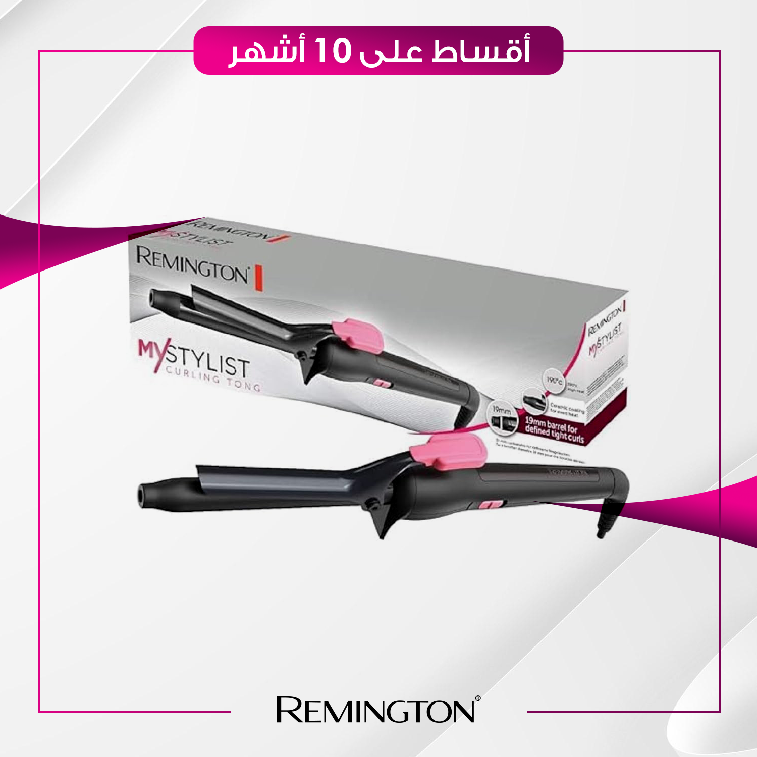 فير شعر كيرلي - Remington ريمنجتون - Ci1A119 - اسود