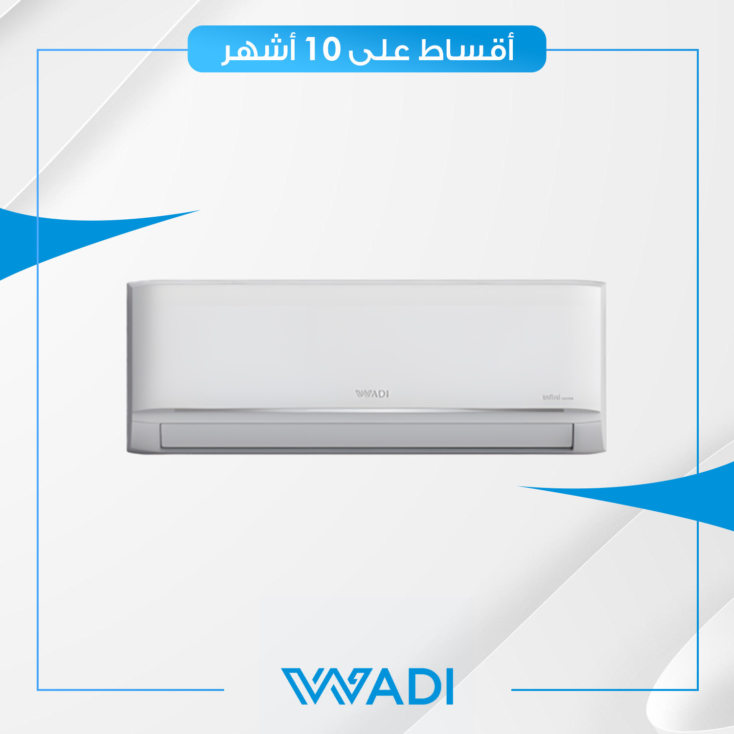 سبلت جداري AlWadi الوادي - 1.5 طن - فئة برو - R410a - WDSTPRO-18HRN1 - ابيض