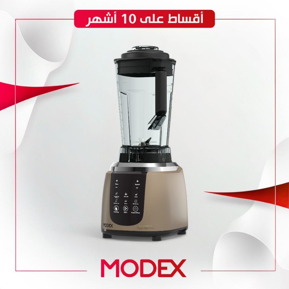 خلاط (1.5 لتر) Modex موديكس - BL700 - بيجي