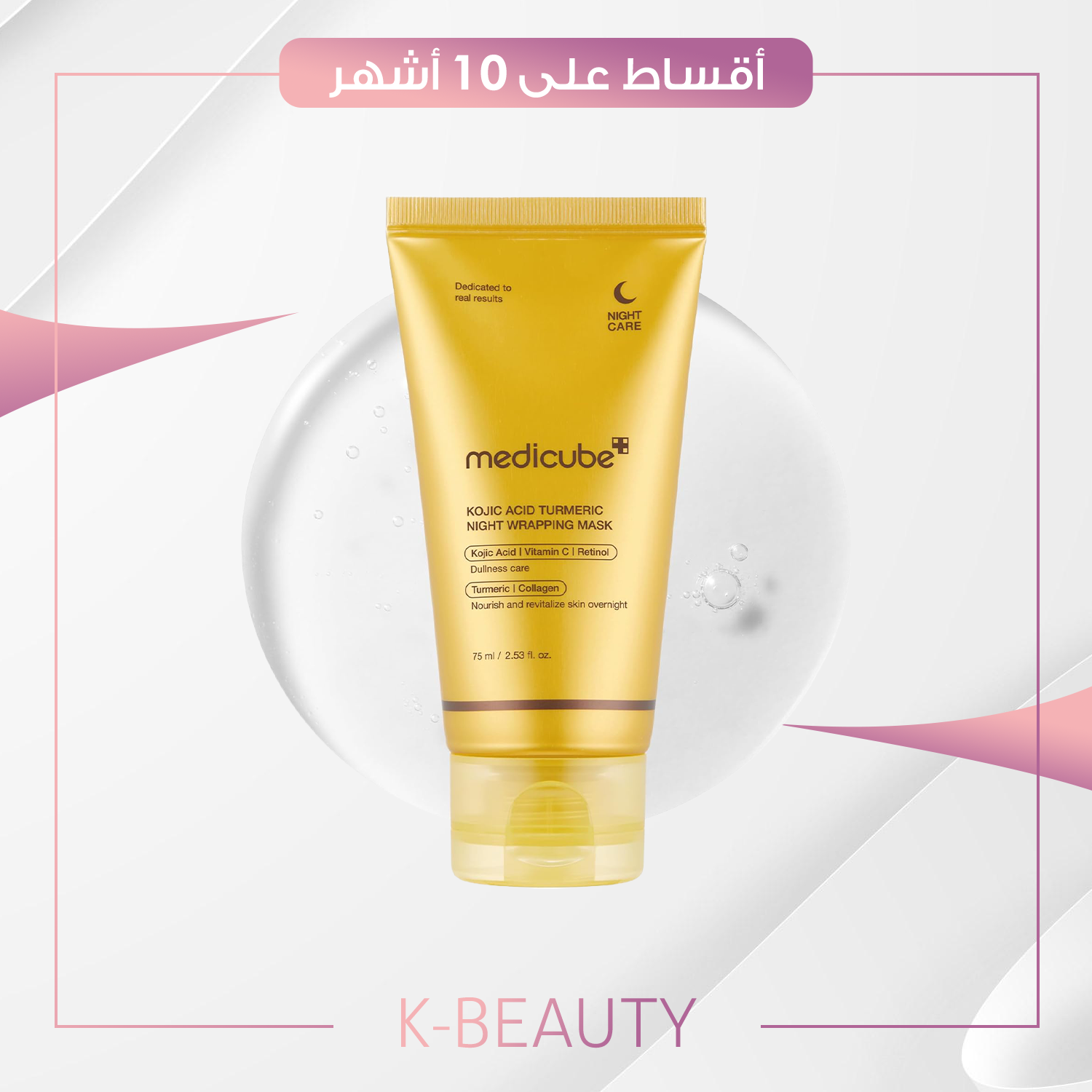 medicube - Kojic Acid Turmeric Night Wrapping Mask