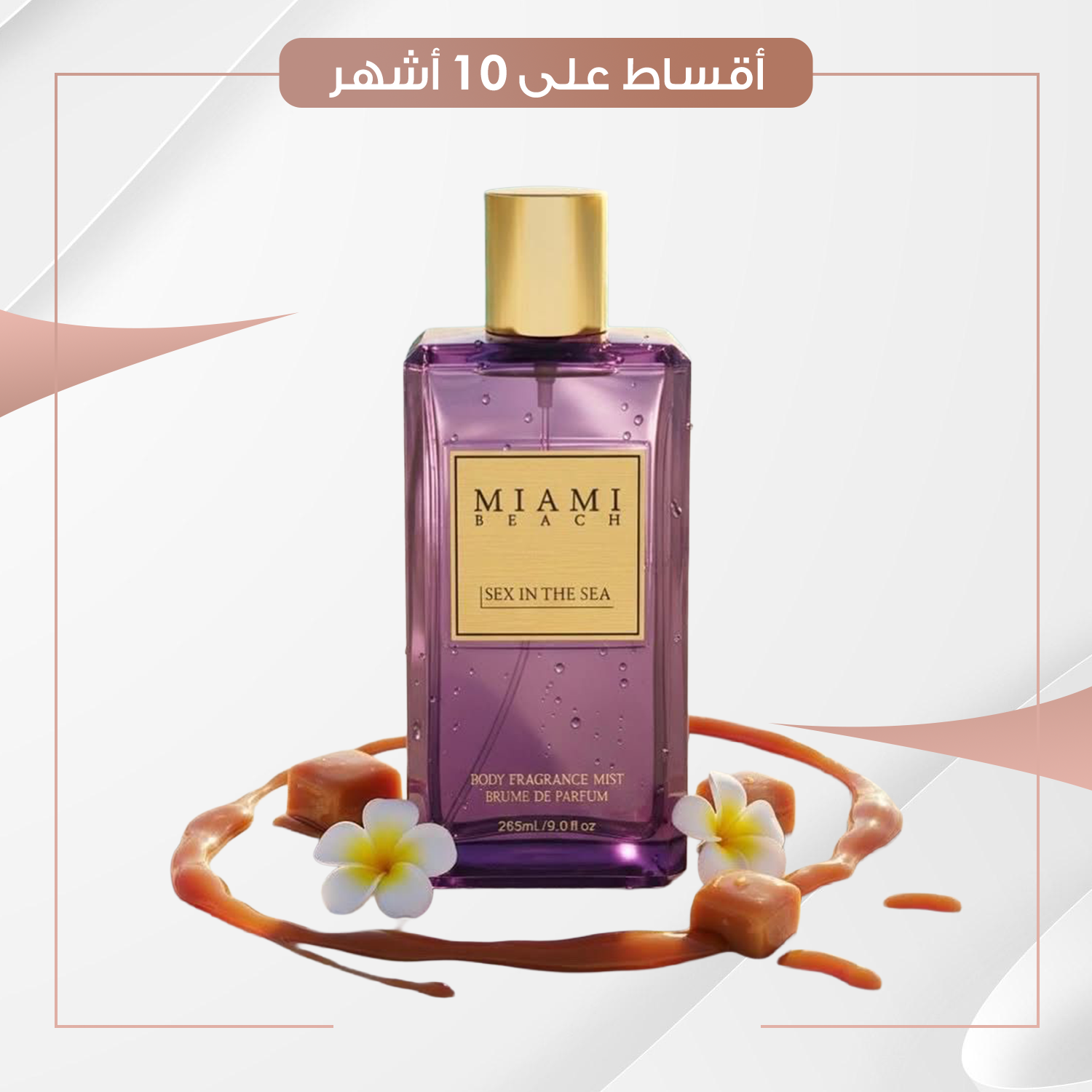 Miami Beach Sex in the Sea - Body Fragrance Mist سبلاش