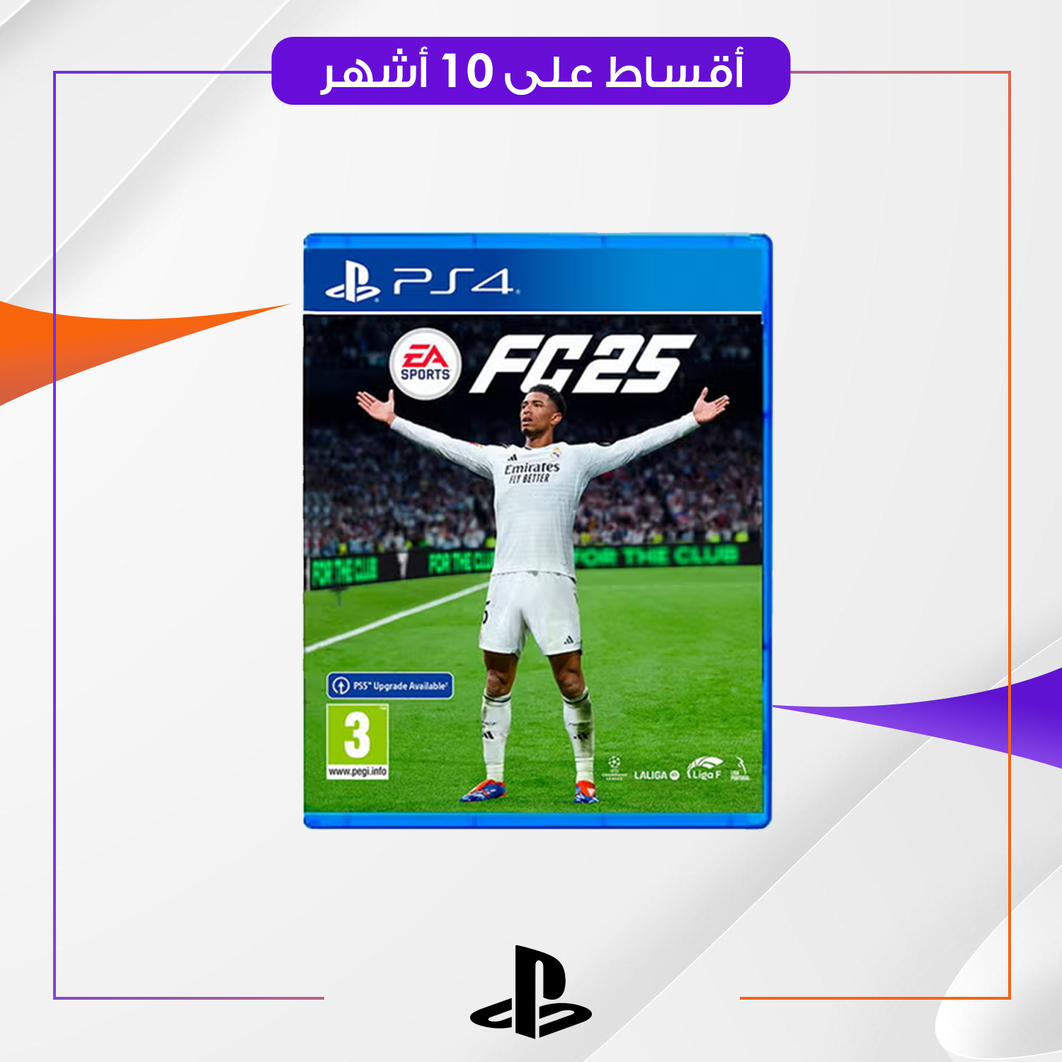 لعبة FC 25 PS4