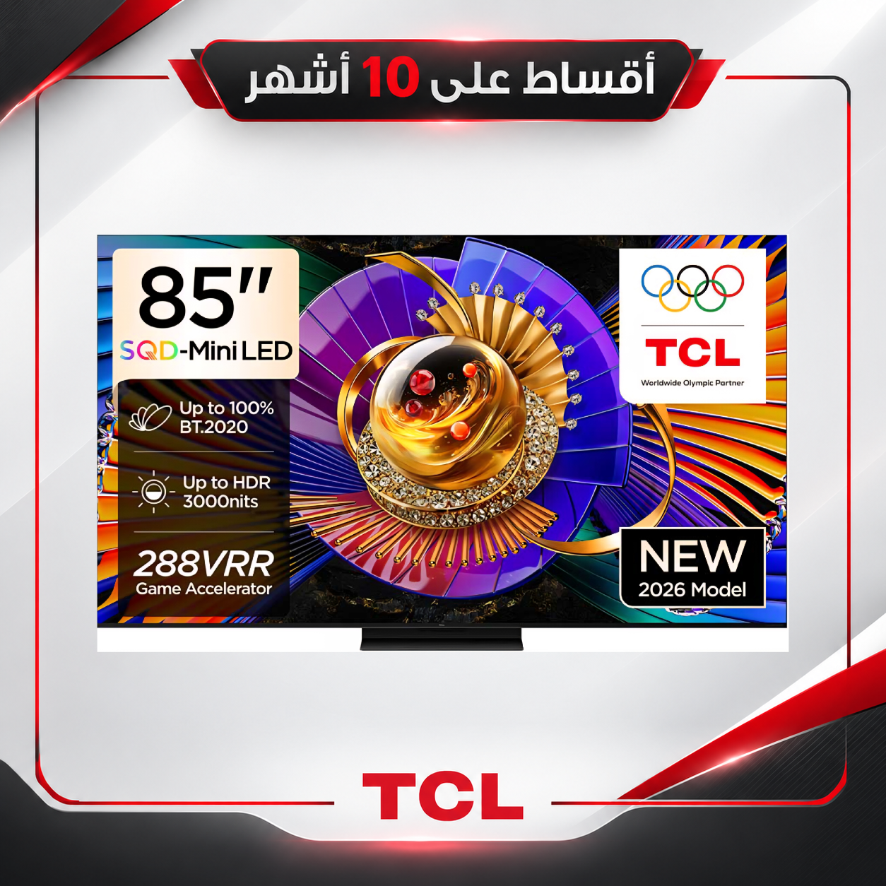 TCL C7L 85-Inch SQD-Mini LED TV Up to 2176 Zones HDR 3000 nits 288Hz DLG