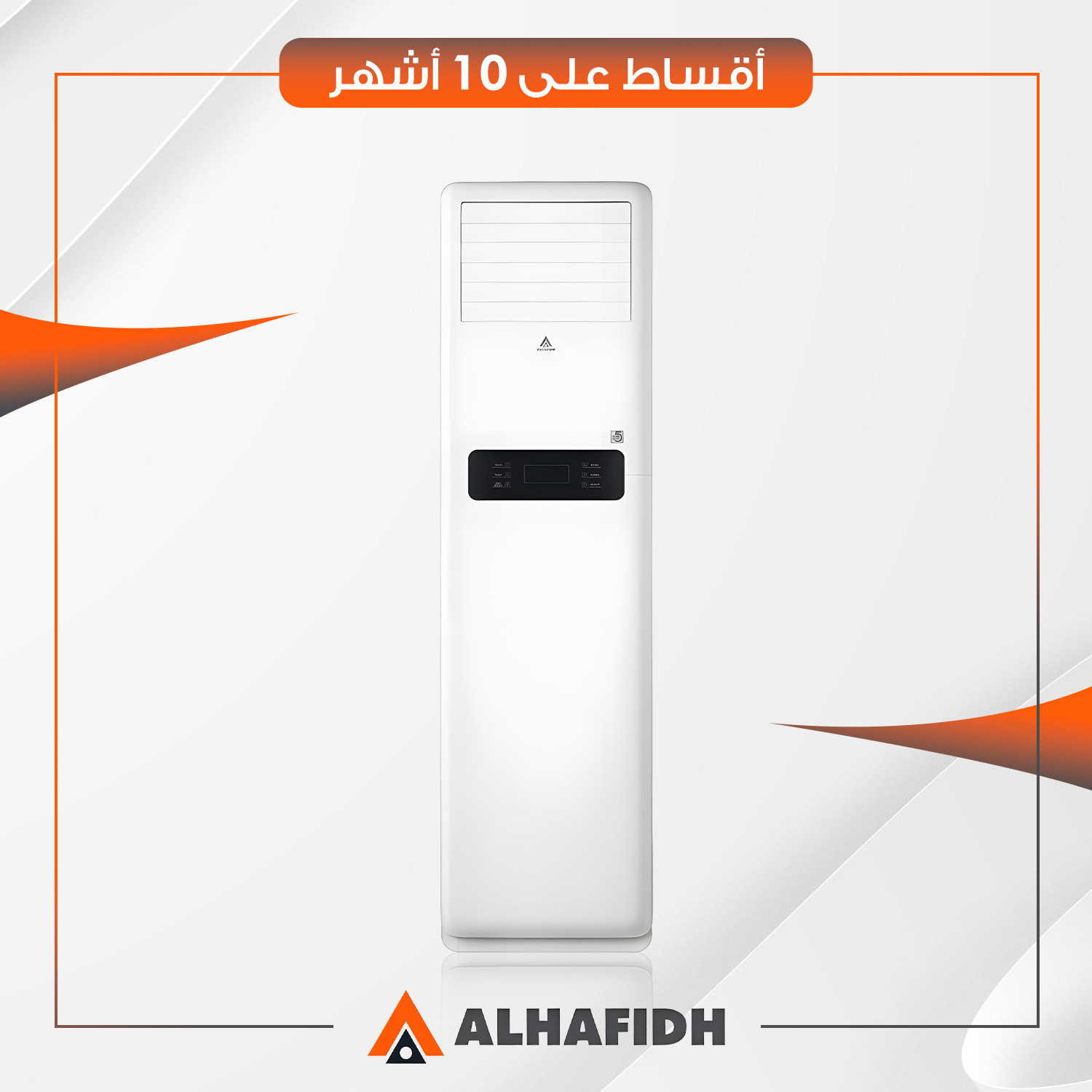 سبلت كنتوري AlHafidh الحافظ 2.3 طن - 28FM1 - غاز R410a - ابيض