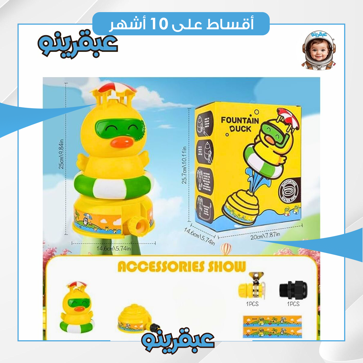 لعبة البطة المائية للأطفال - A-0069 - اصفر