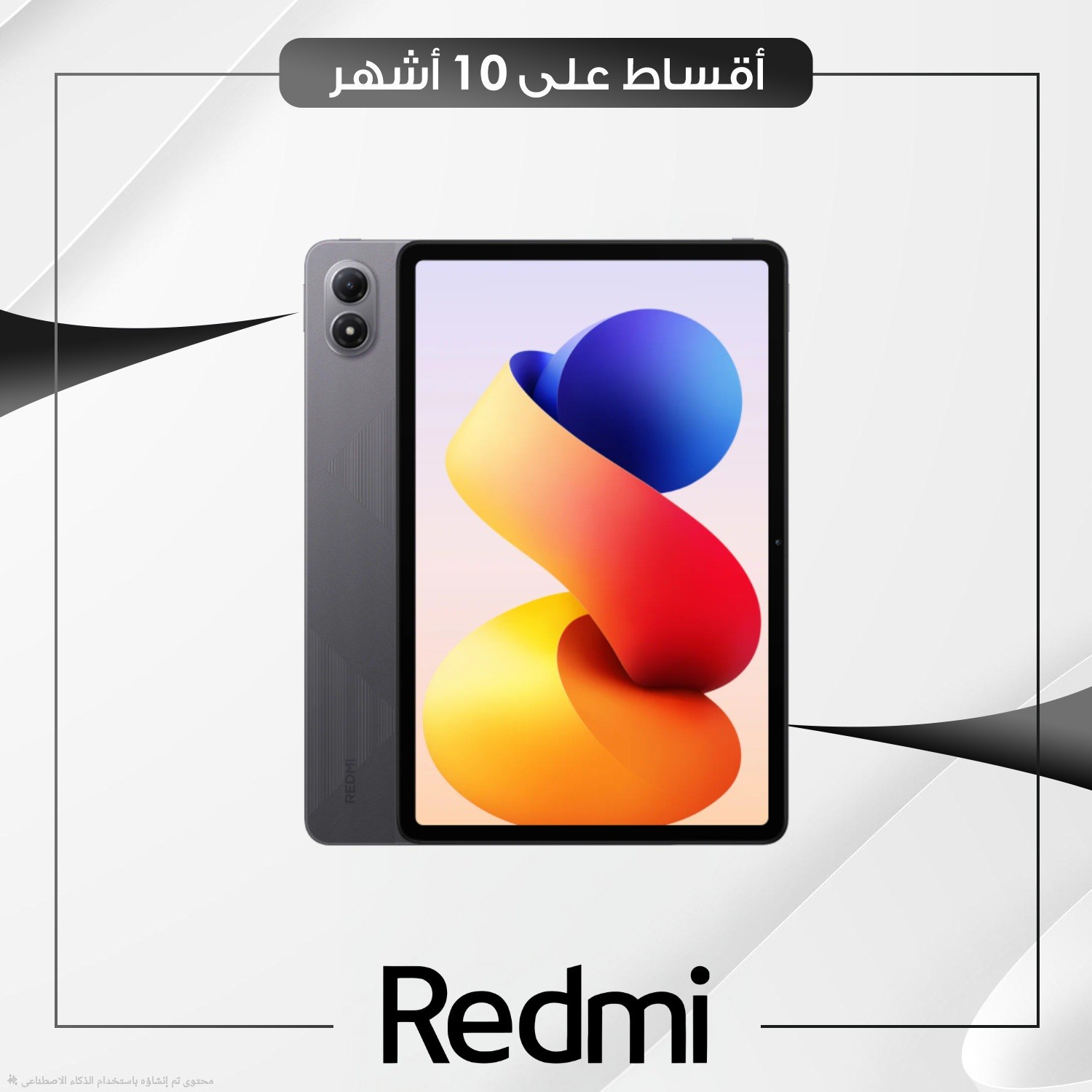 تابلت Redmi Pad 2 Pro - 8GB - 256GB - WiFi