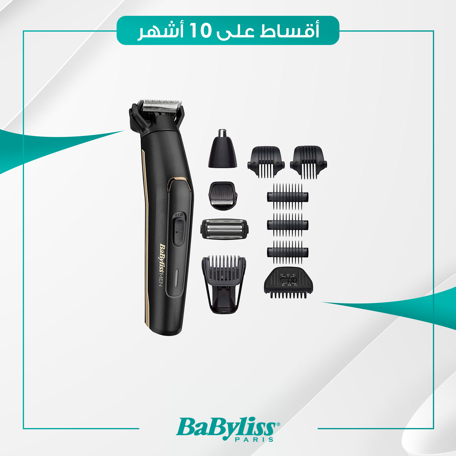 ماكنة حلاقة رجالي Babyliss بيبي ليس - MT860E - اسود