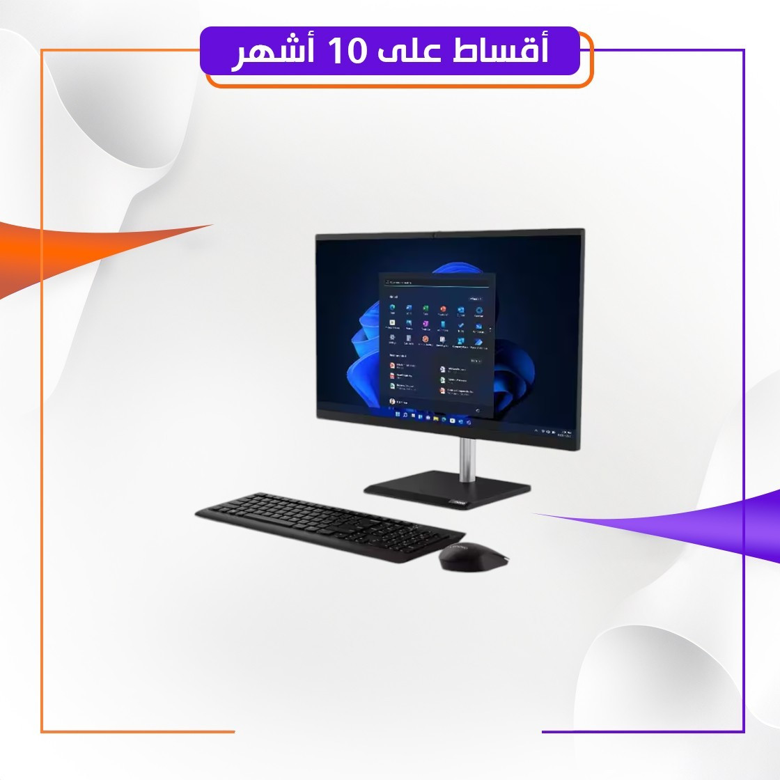 حاسبة (الكل في واحد) لينوفو All in one Lenovo AIO V50a-24IMB, i7-10700T (8 Core), RAM 8G, 1T HDD, 256 SSD, Nvidia MX450 2G, 24 FHd ips, KB SET, Black