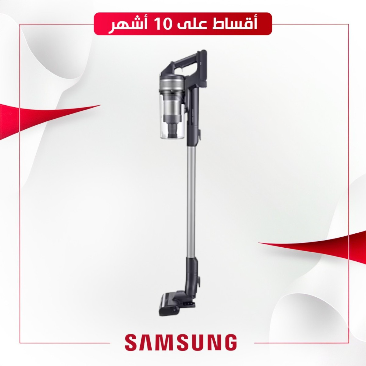 مكنسة عامودية اللون سلفر SAMSUNG VS15A6032R5