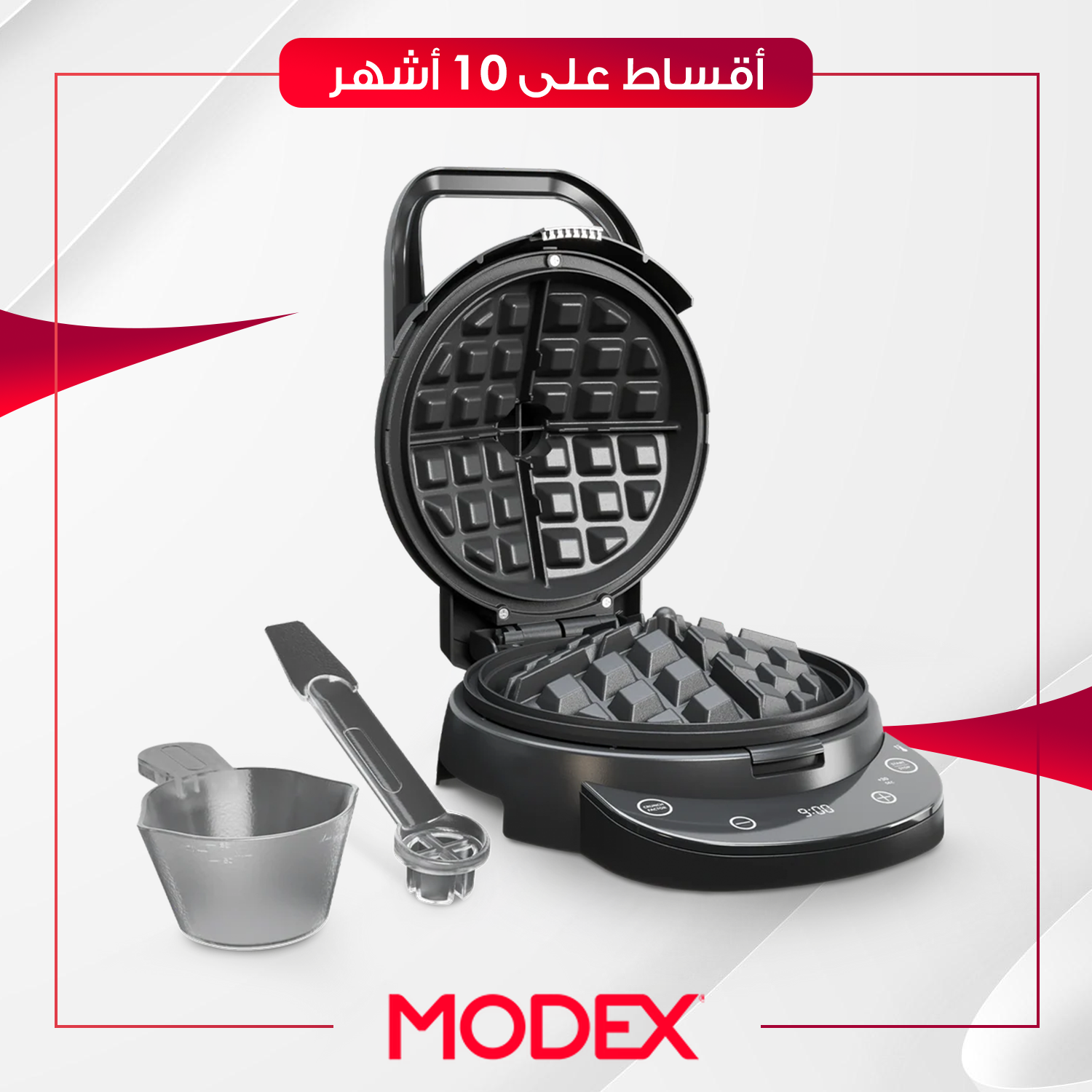صانعة وافل Modex موديكس - WM5490 - اسود