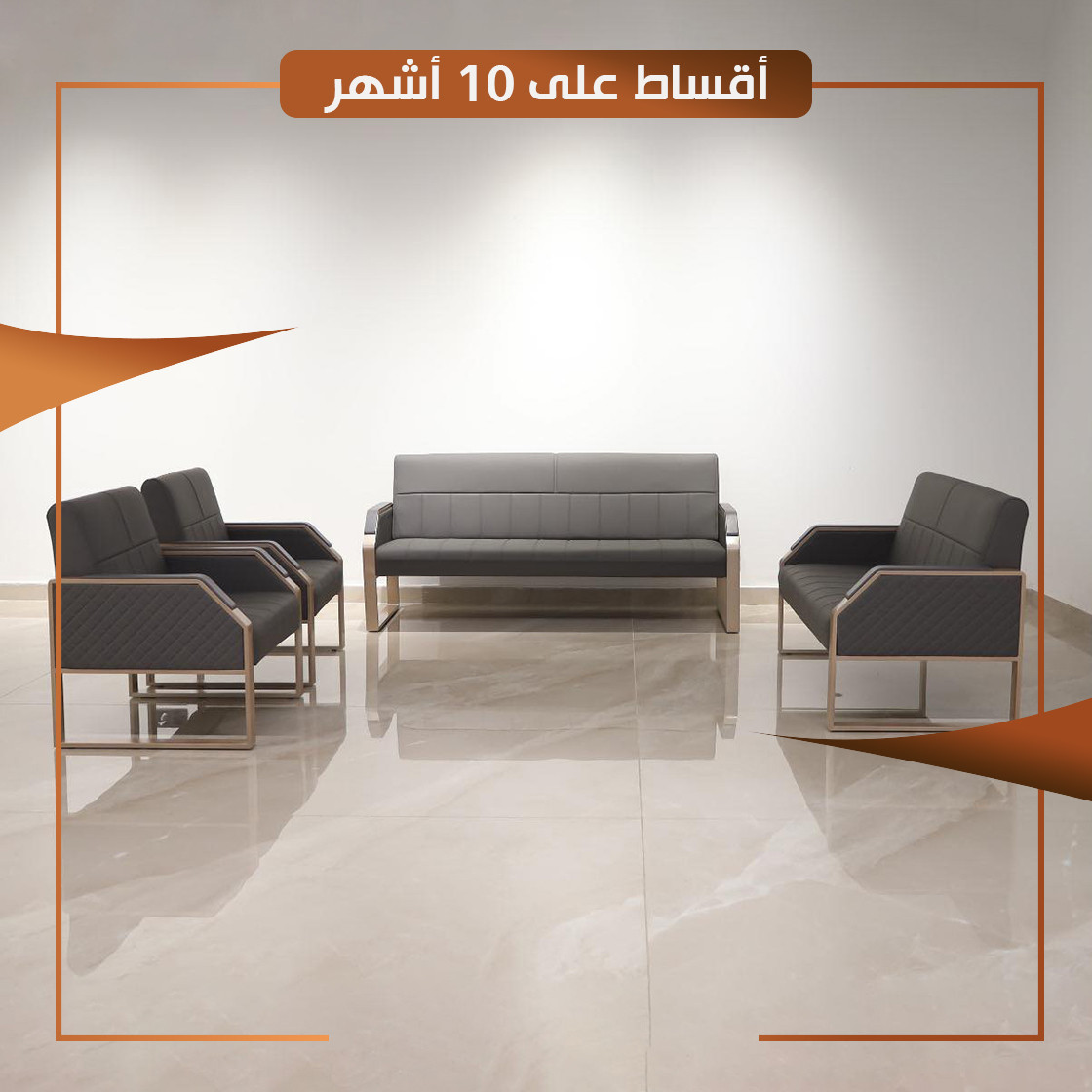 تخم مكتبي سبعة مقاعد جلد - Leather 7 Office Sofa