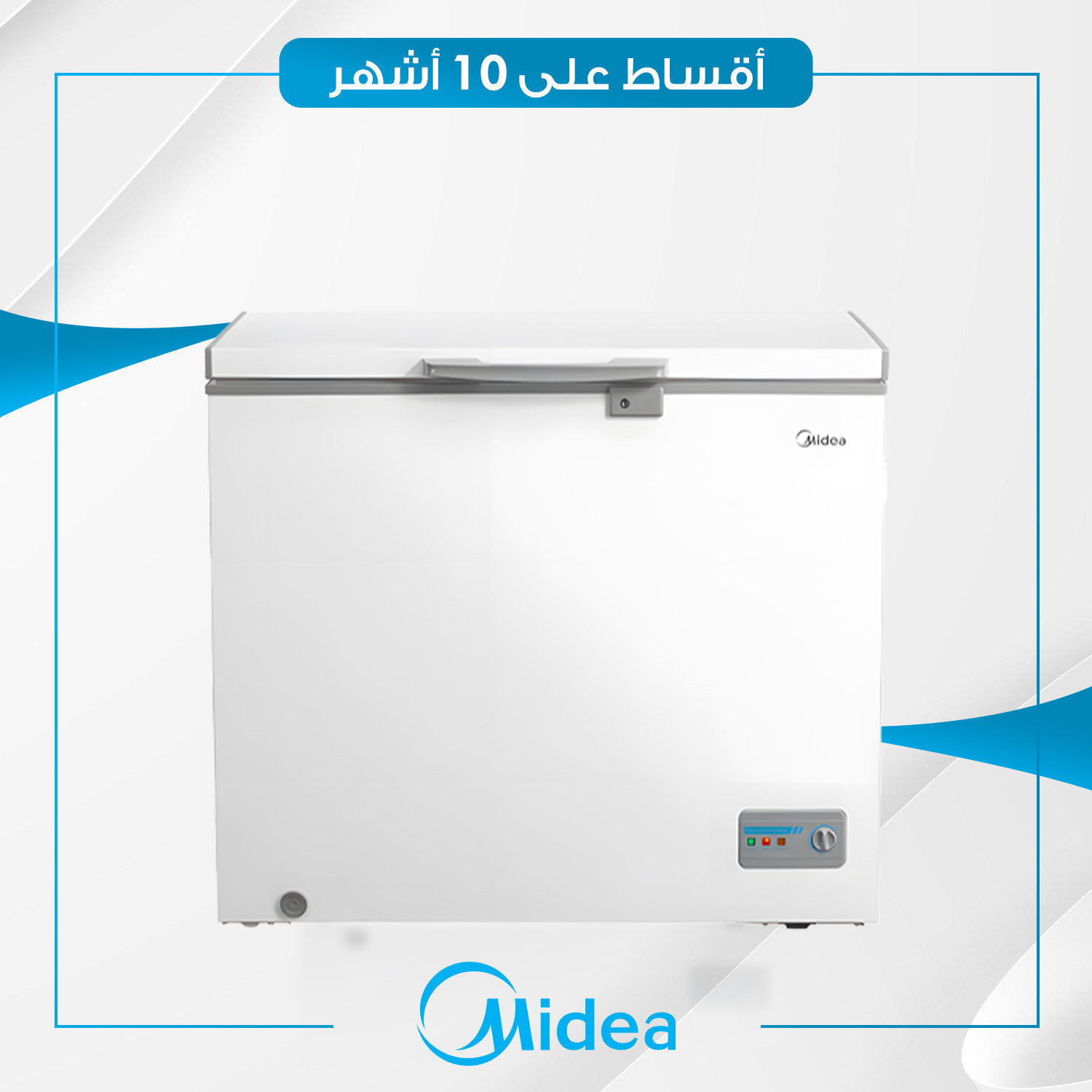 مجمدة افقية Midea ميديا - 11 قدم - MDRC273FZG01IQ - ابيض