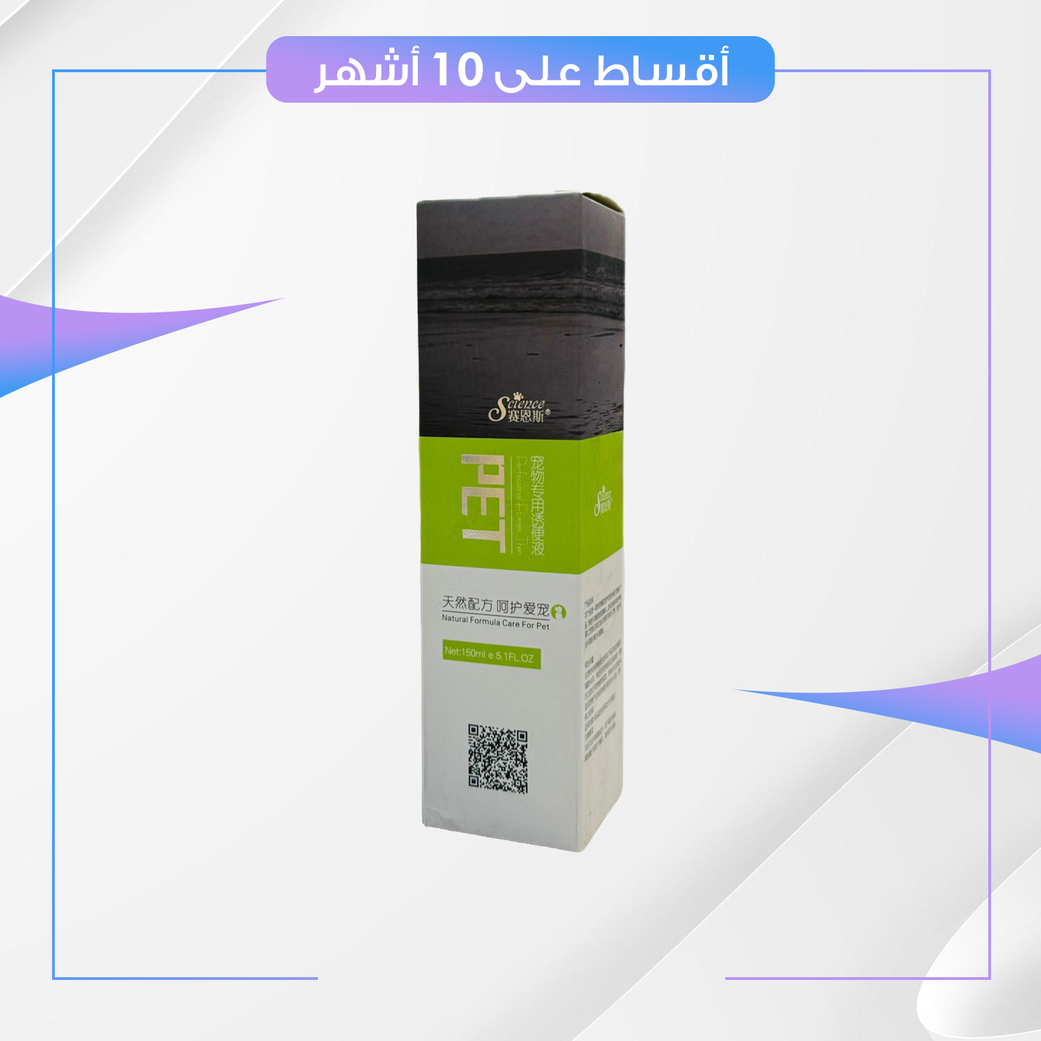 بخاخ تريننج قضاء الحاجة للكلاب