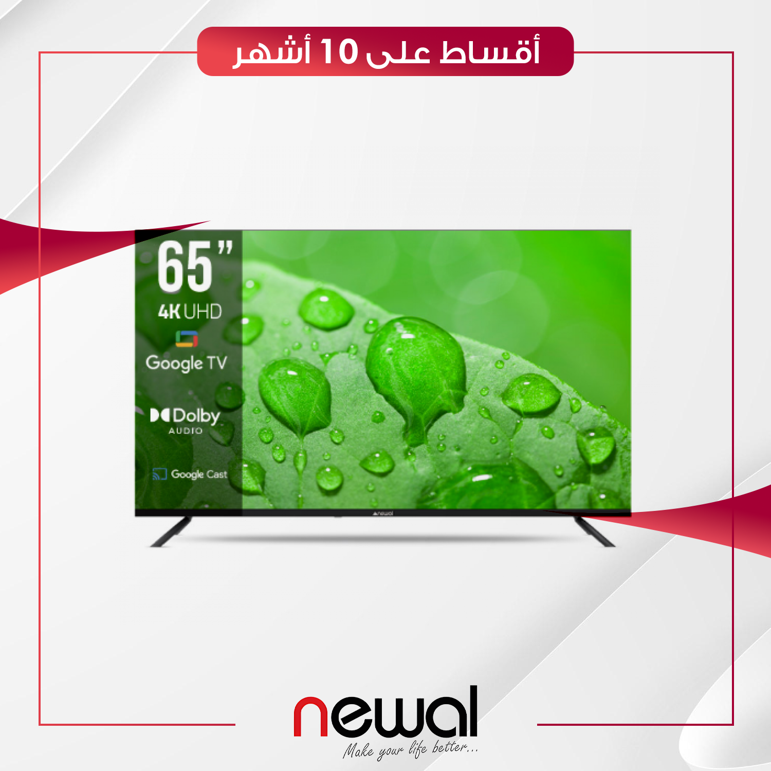 شاشة Newal نوال - 65 بوصة - UDH-6565 - سمارت - اسود