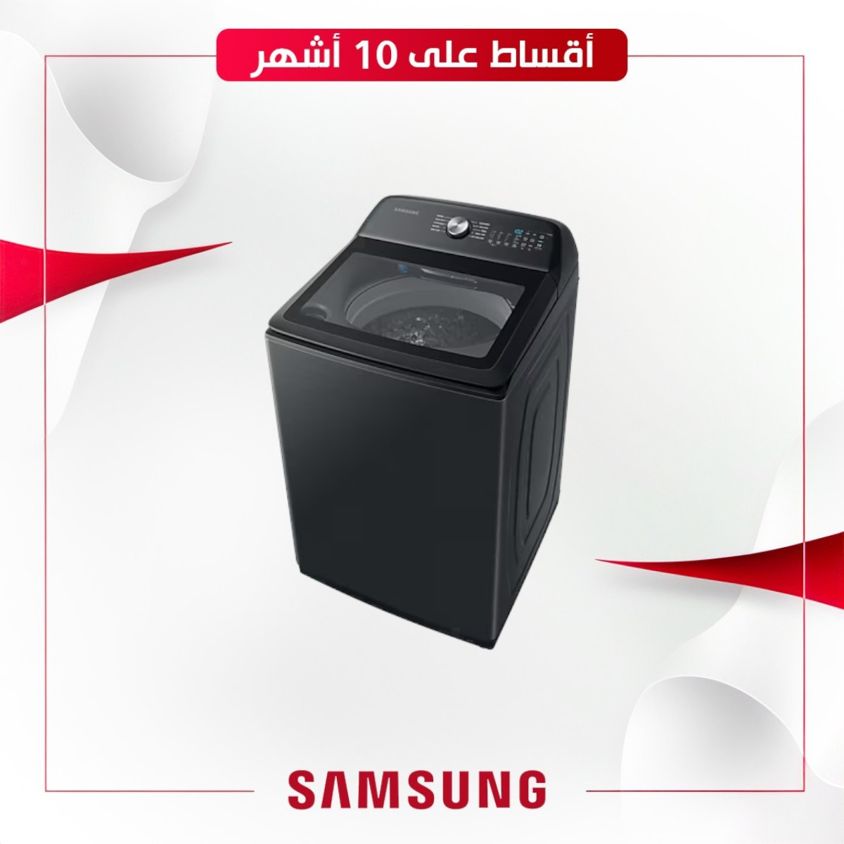 غسالة فتحة علوية 24كيلو اللون اسود SAMSUNG WA24A8376GV