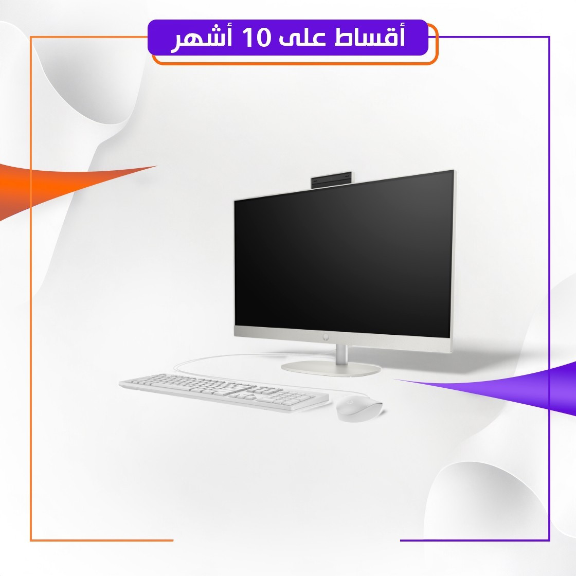 حاسبة (الكل في واحد) اتش بي HP All-in-One 27-cr0148nh 27 بوصة - Core i7-1355U - 8 جيجا رام - 512 جيجا SSD - مشترك - WIN 10 PRO K