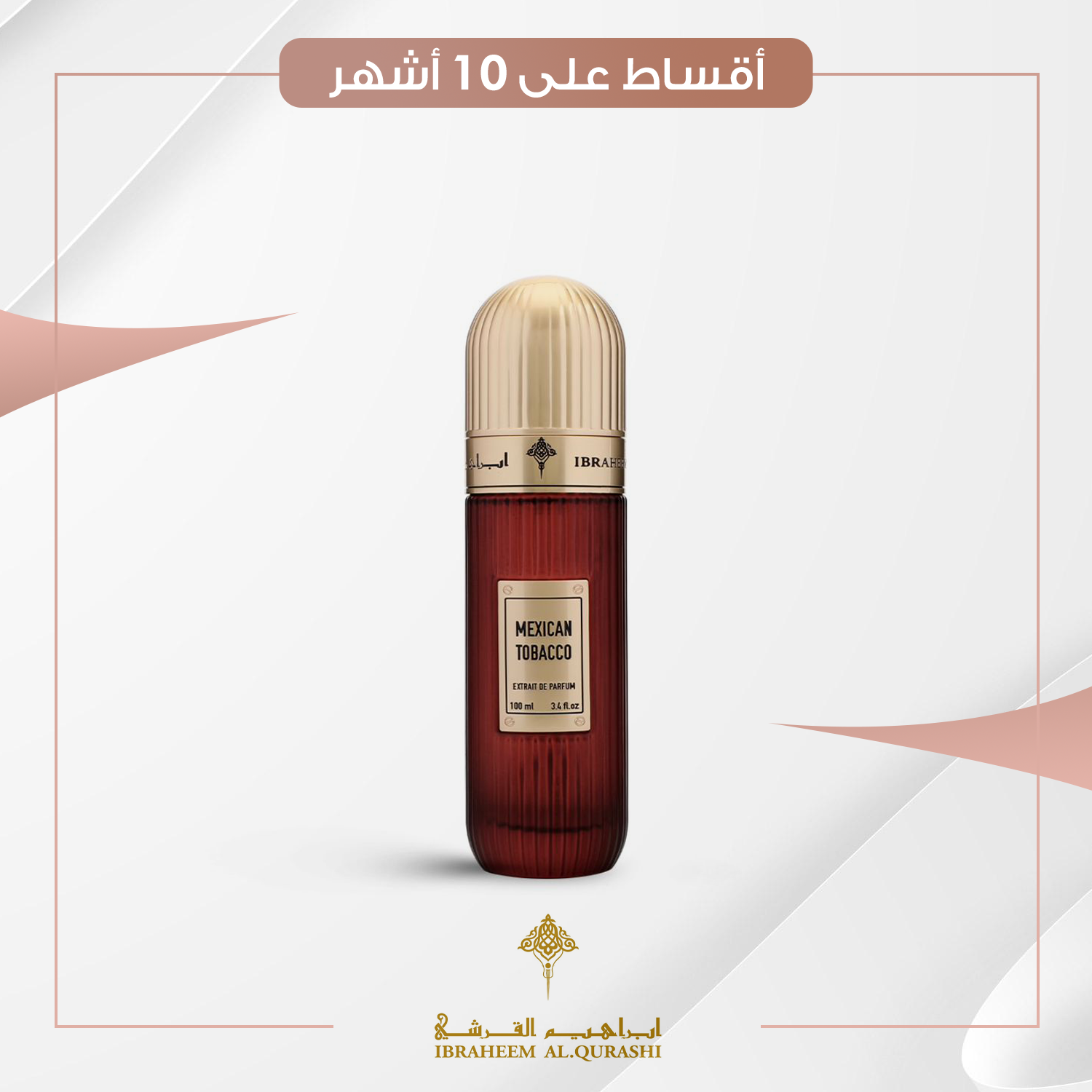 عطر ميكسيكان توباكو لكلا الجنسين Mexican Tobacco Extrait de Parfum for Unisex